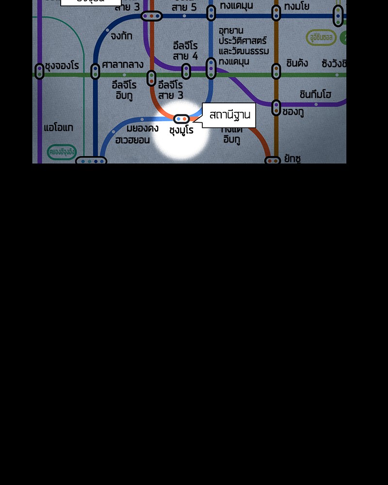 Omniscient Reader อ่านชะตาวันสิ้นโลก ตอนที่ 64 แปลไทย