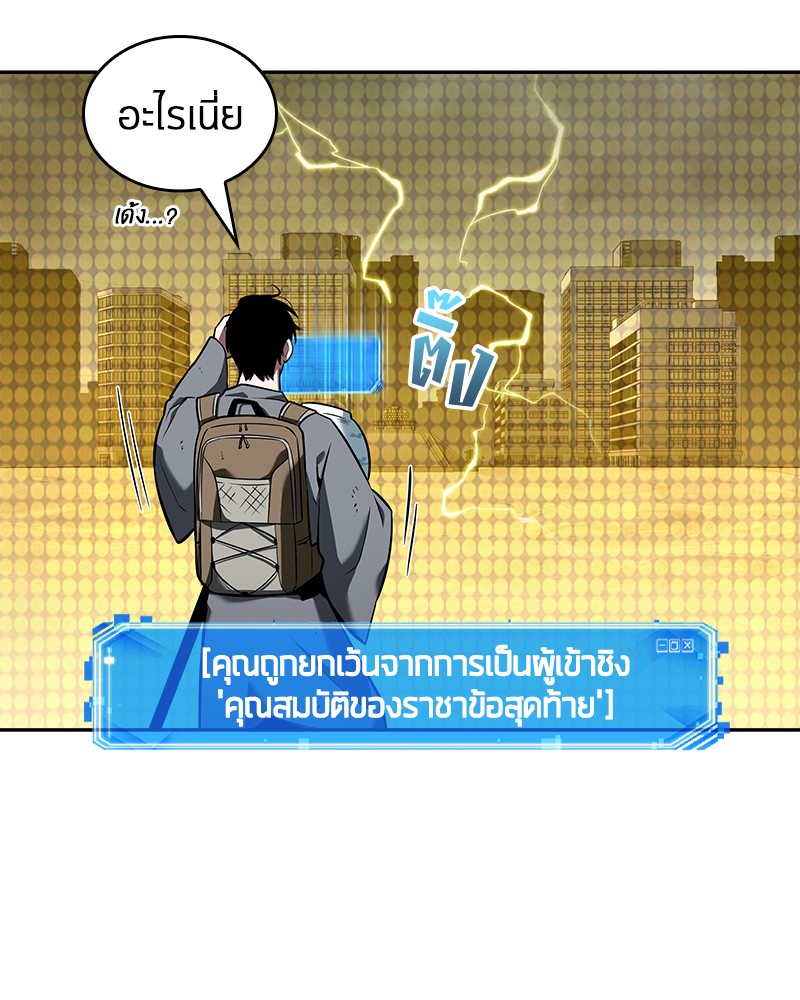 Omniscient Reader อ่านชะตาวันสิ้นโลก ตอนที่ 64 แปลไทย