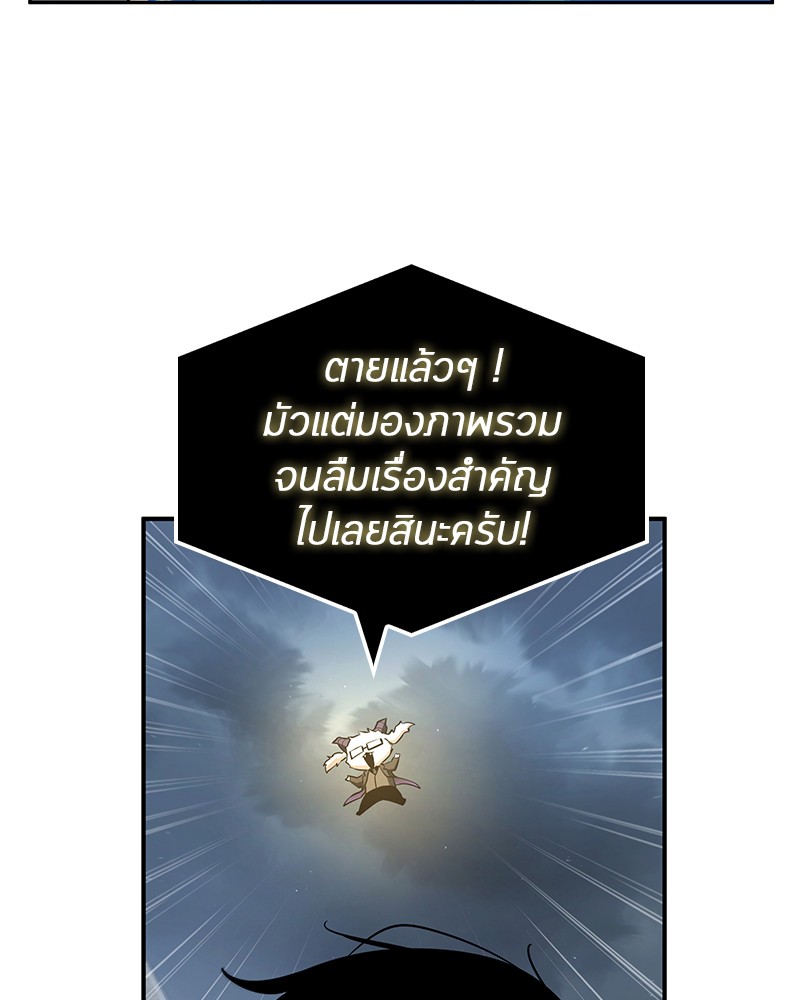 Omniscient Reader อ่านชะตาวันสิ้นโลก ตอนที่ 64 แปลไทย
