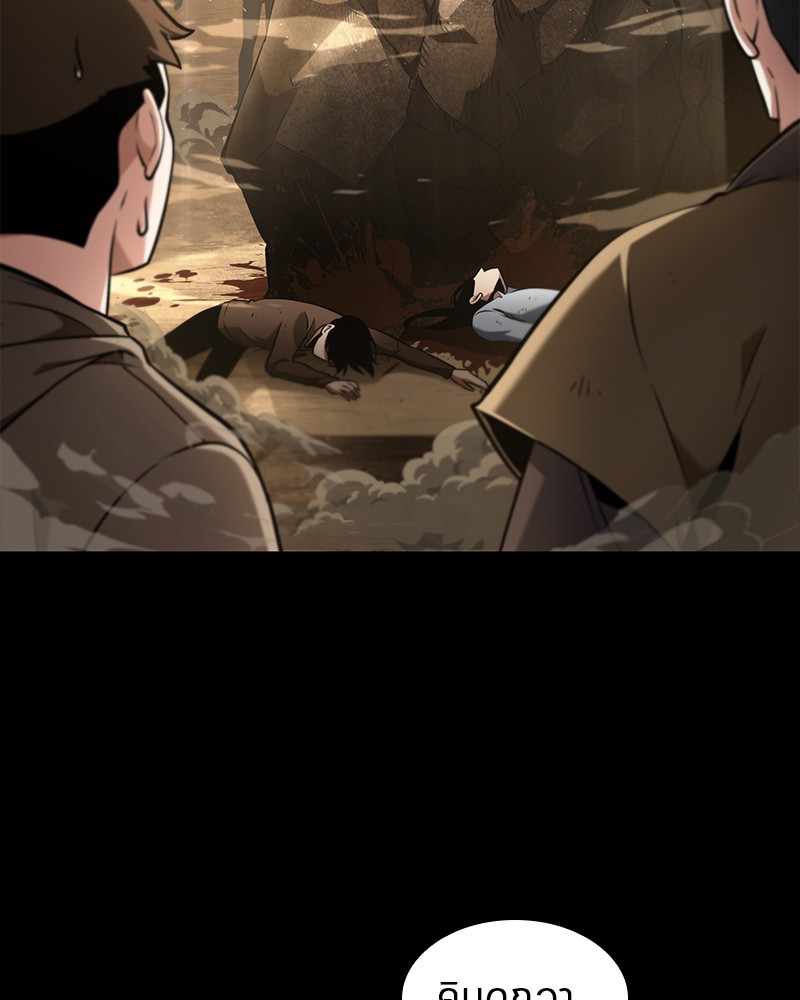 Omniscient Reader อ่านชะตาวันสิ้นโลก ตอนที่ 64 แปลไทย