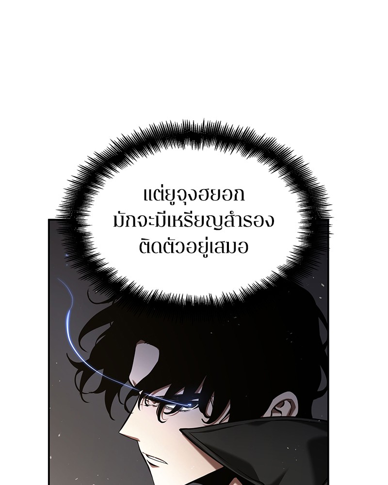 Omniscient Reader อ่านชะตาวันสิ้นโลก ตอนที่ 64 แปลไทย