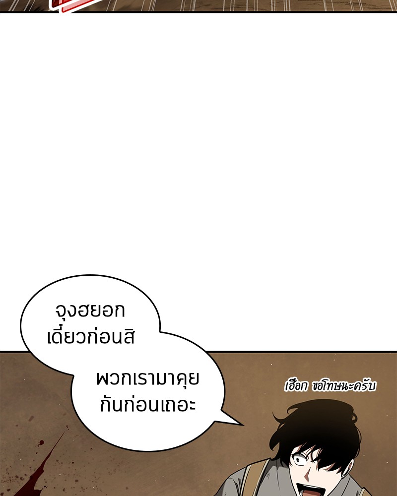 Omniscient Reader อ่านชะตาวันสิ้นโลก ตอนที่ 64 แปลไทย