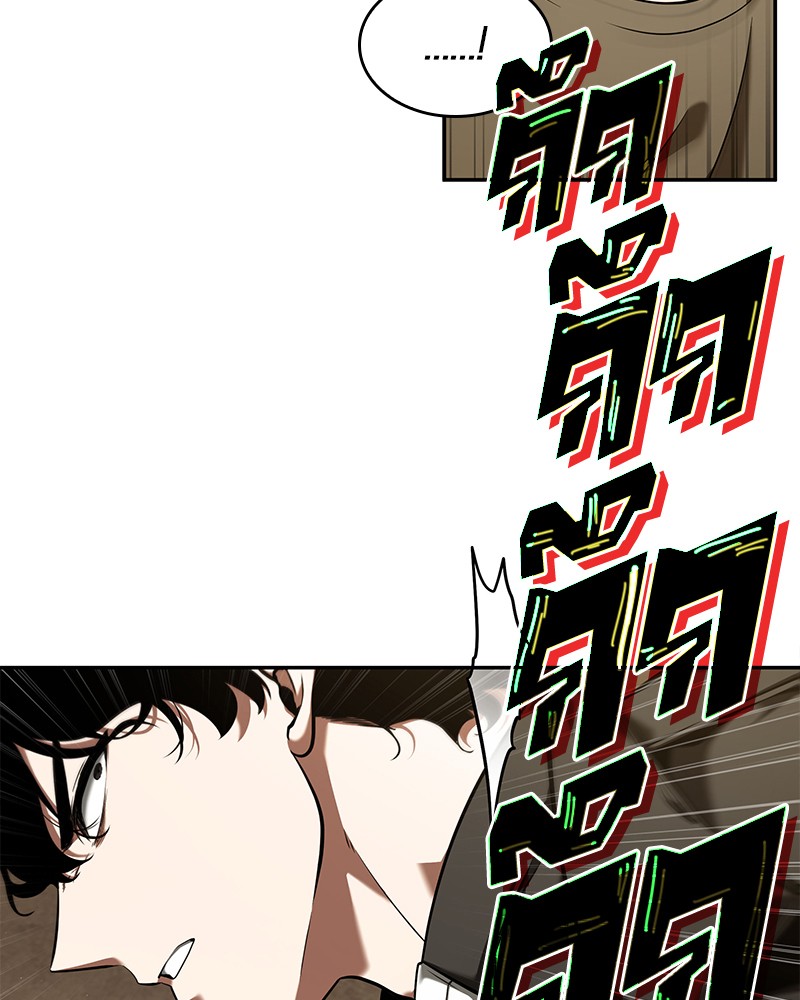 Omniscient Reader อ่านชะตาวันสิ้นโลก ตอนที่ 64 แปลไทย