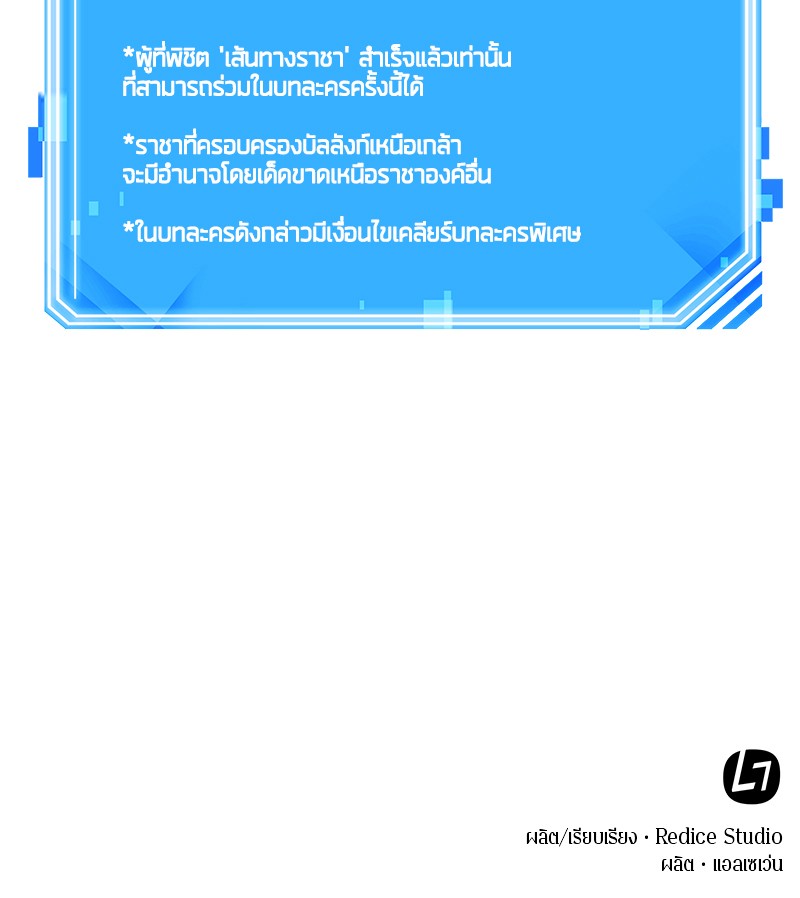 Omniscient Reader อ่านชะตาวันสิ้นโลก ตอนที่ 64 แปลไทย