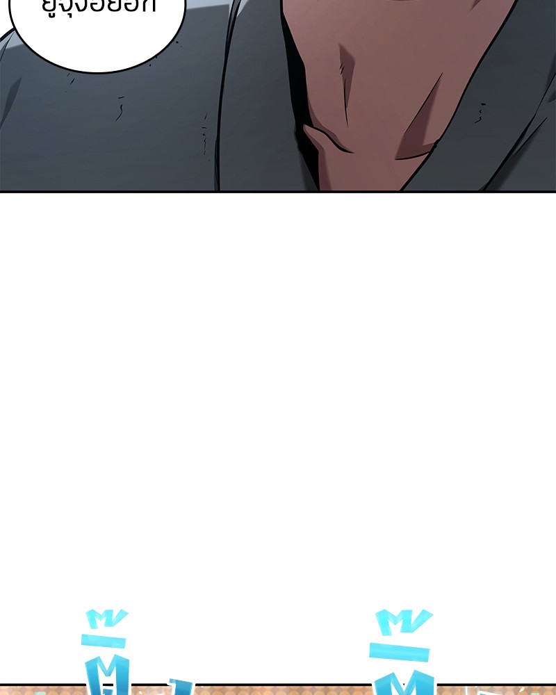 Omniscient Reader อ่านชะตาวันสิ้นโลก ตอนที่ 64 แปลไทย