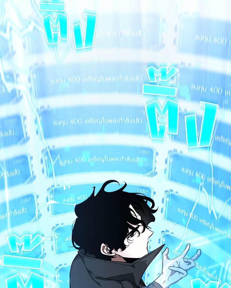 Omniscient Reader อ่านชะตาวันสิ้นโลก ตอนที่ 64 แปลไทย