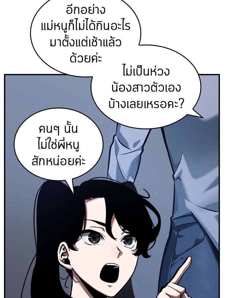 Omniscient Reader อ่านชะตาวันสิ้นโลก ตอนที่ 64 แปลไทย