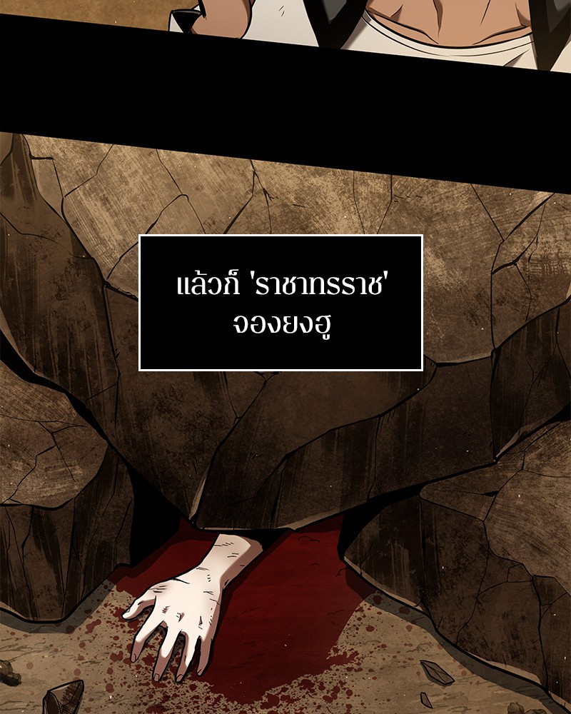 Omniscient Reader อ่านชะตาวันสิ้นโลก ตอนที่ 64 แปลไทย