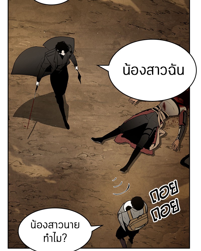Omniscient Reader อ่านชะตาวันสิ้นโลก ตอนที่ 64 แปลไทย