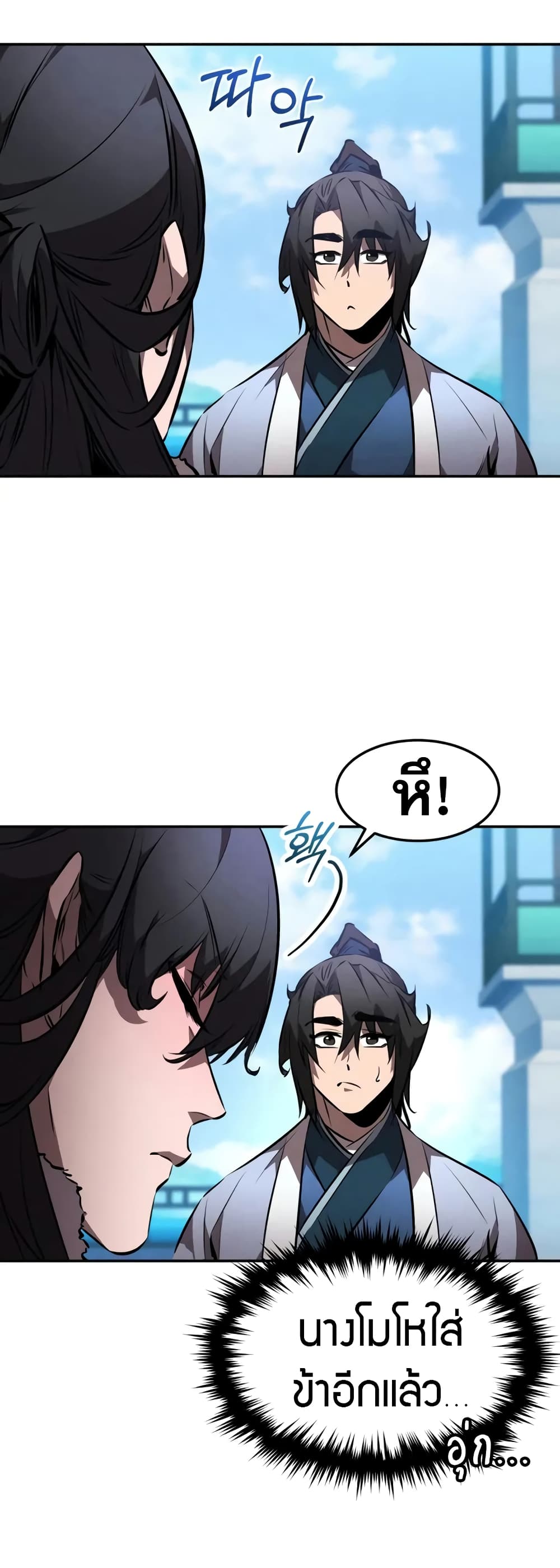 Reincarnated Escort Warrior กลับชาติมาเกิดเป็นผู้คุ้มกัน ตอนที่ 53 แปลไทย
