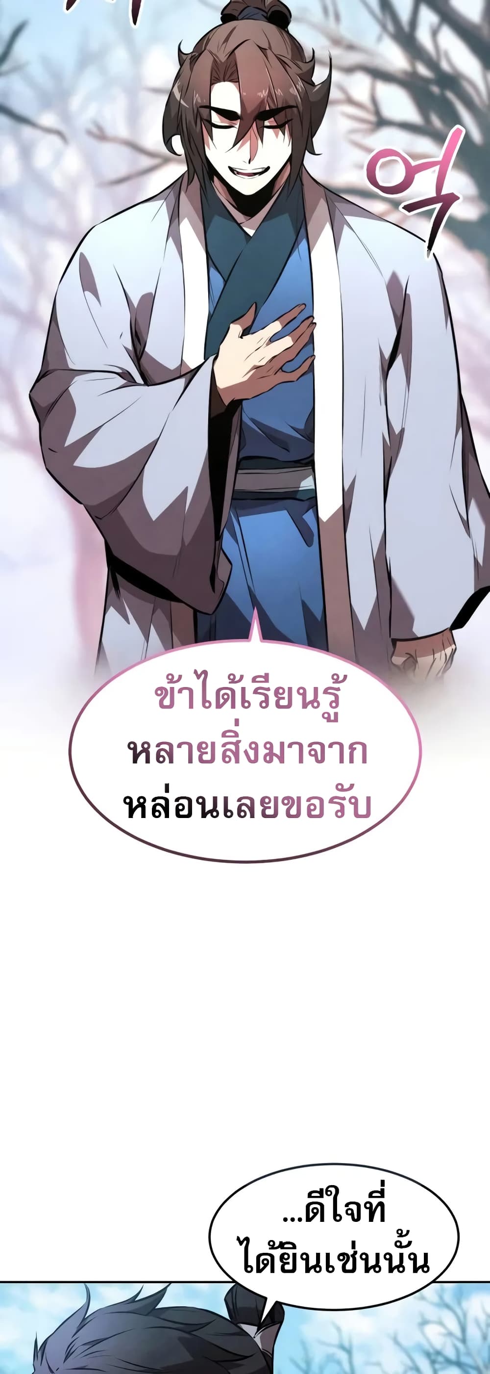 Reincarnated Escort Warrior กลับชาติมาเกิดเป็นผู้คุ้มกัน ตอนที่ 53 แปลไทย