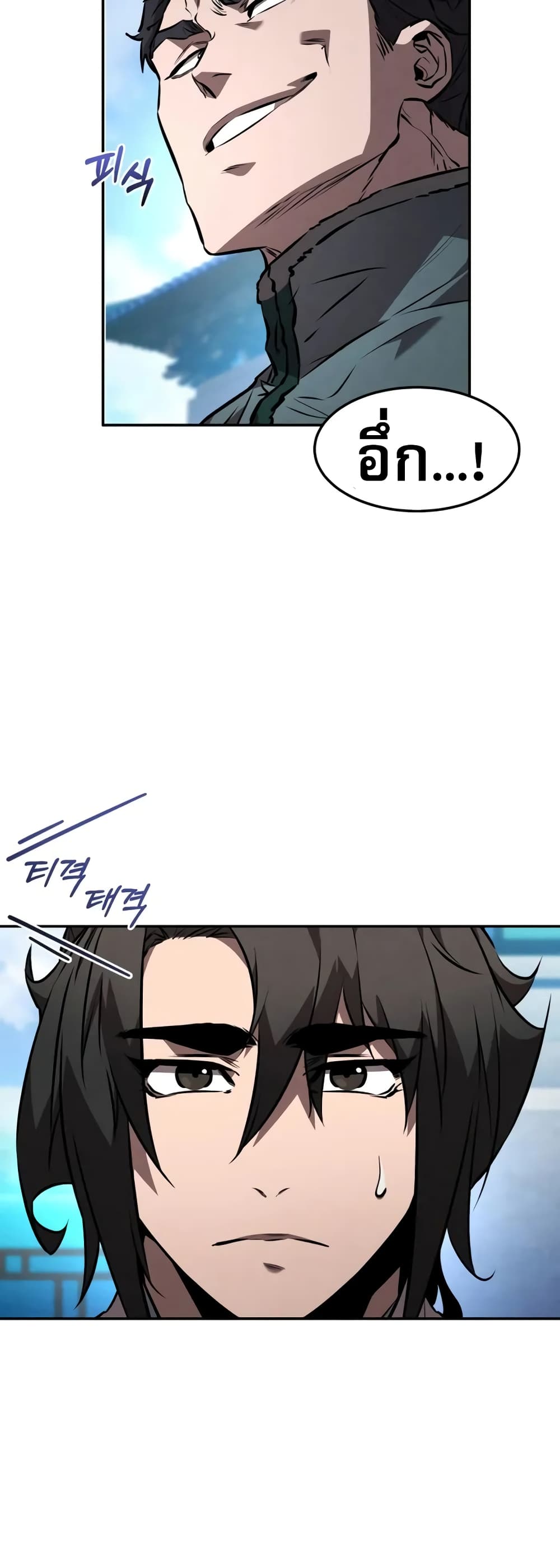 Reincarnated Escort Warrior กลับชาติมาเกิดเป็นผู้คุ้มกัน ตอนที่ 53 แปลไทย