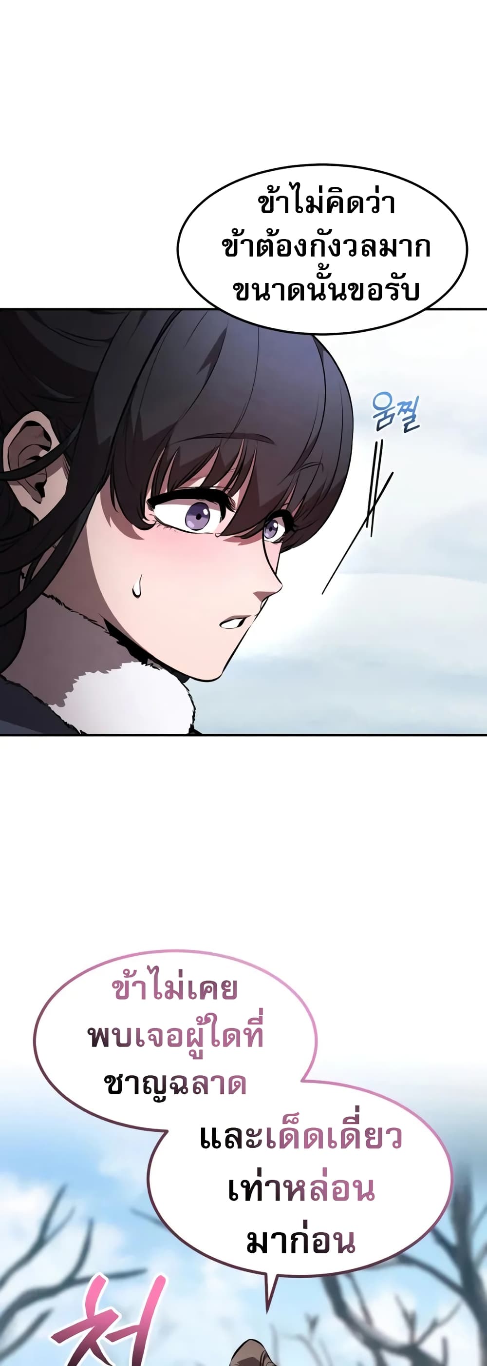 Reincarnated Escort Warrior กลับชาติมาเกิดเป็นผู้คุ้มกัน ตอนที่ 53 แปลไทย