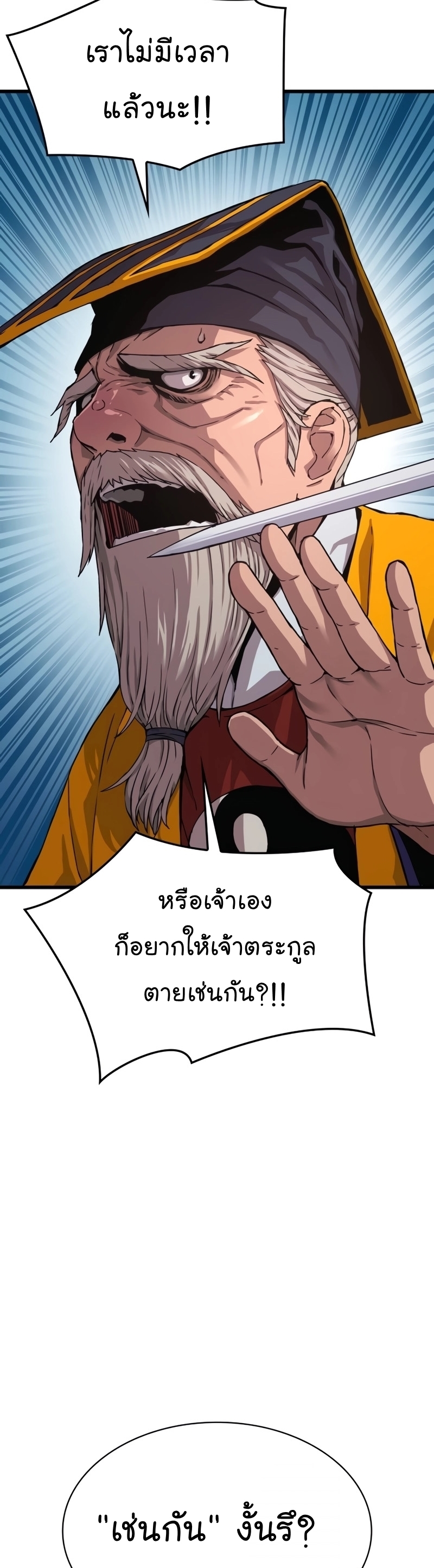 Myst Might Mayhem ตอนที่ 5 แปลไทย