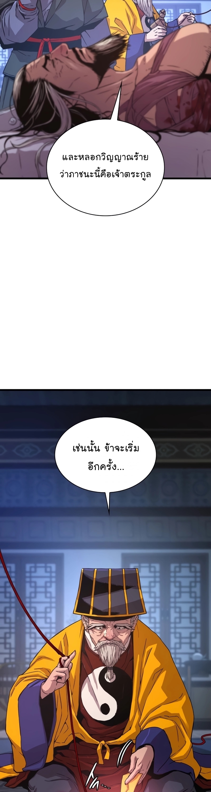 Myst Might Mayhem ตอนที่ 5 แปลไทย