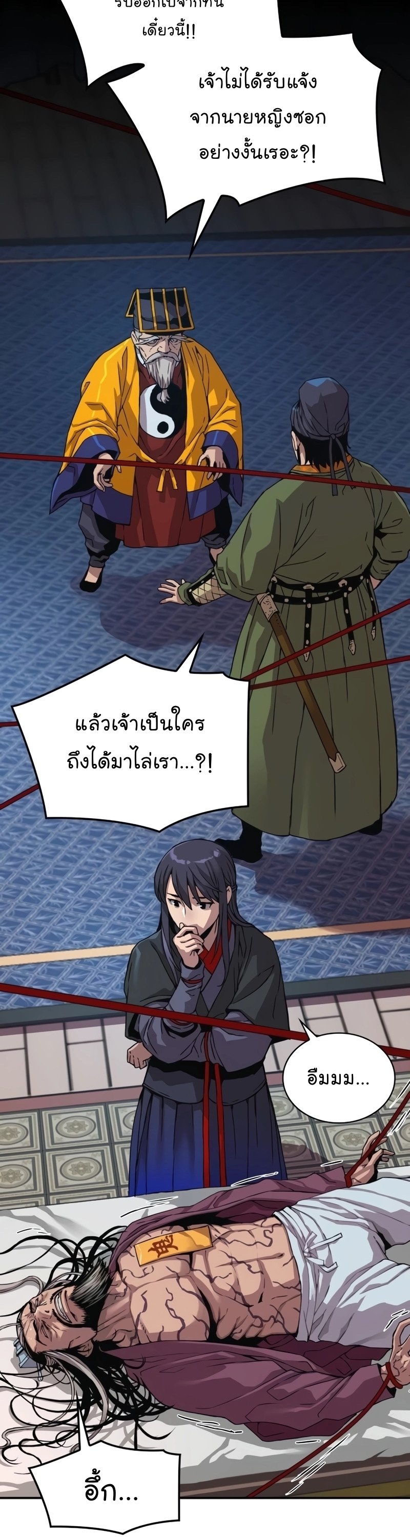 Myst Might Mayhem ตอนที่ 5 แปลไทย