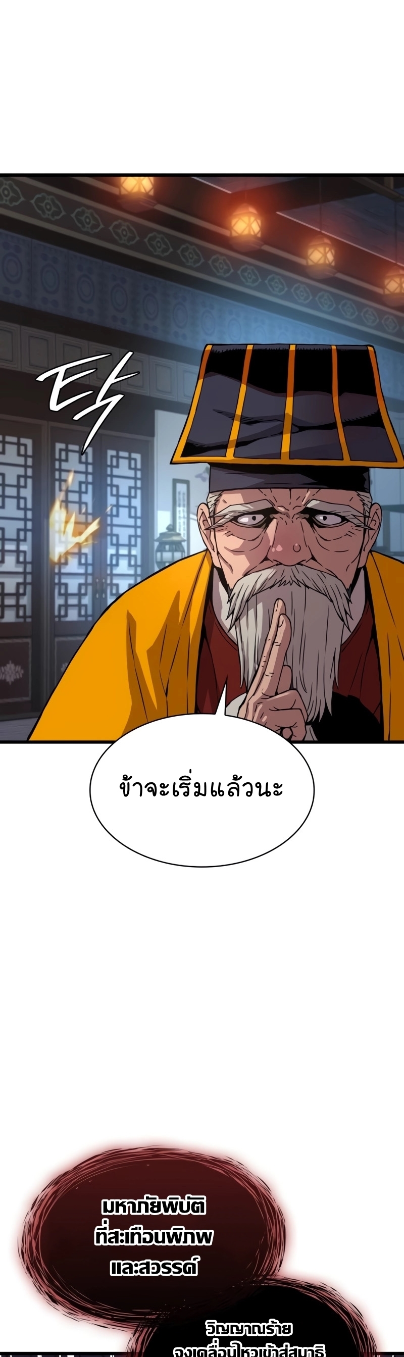 Myst Might Mayhem ตอนที่ 5 แปลไทย