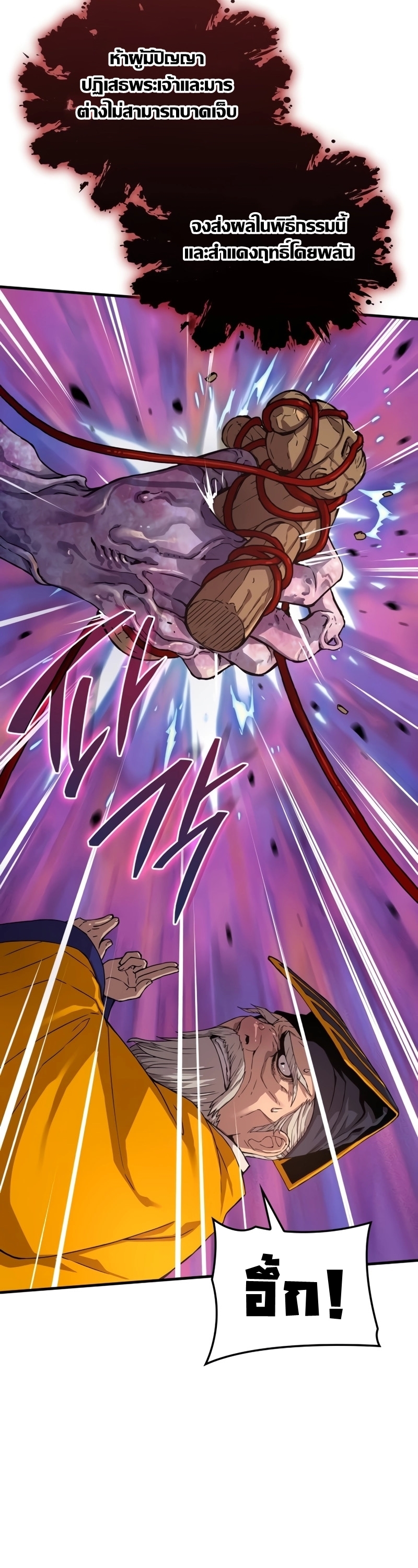 Myst Might Mayhem ตอนที่ 5 แปลไทย