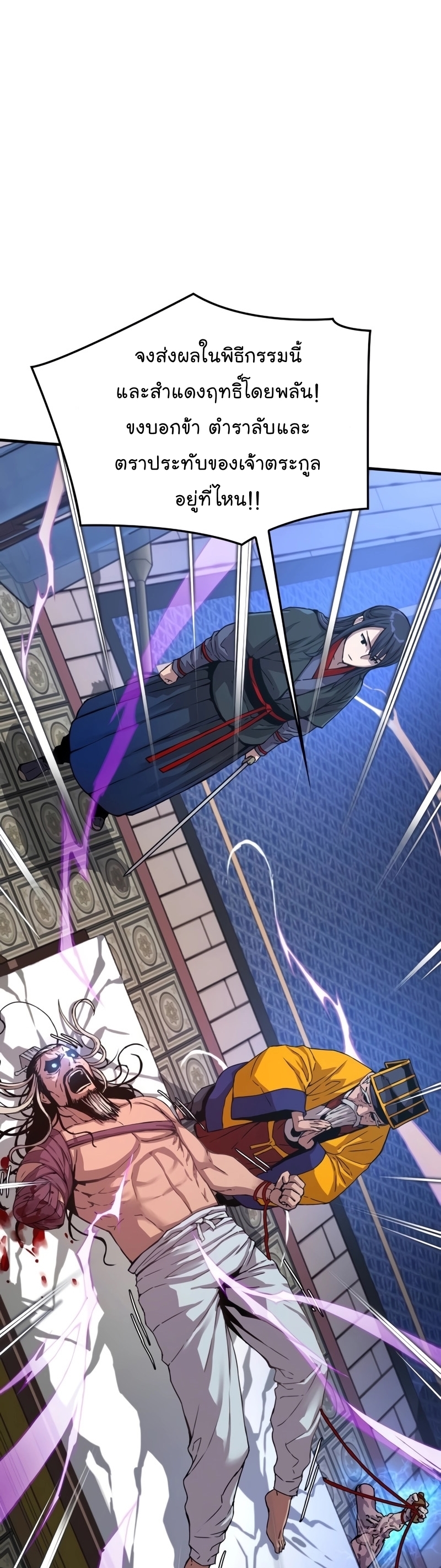 Myst Might Mayhem ตอนที่ 5 แปลไทย