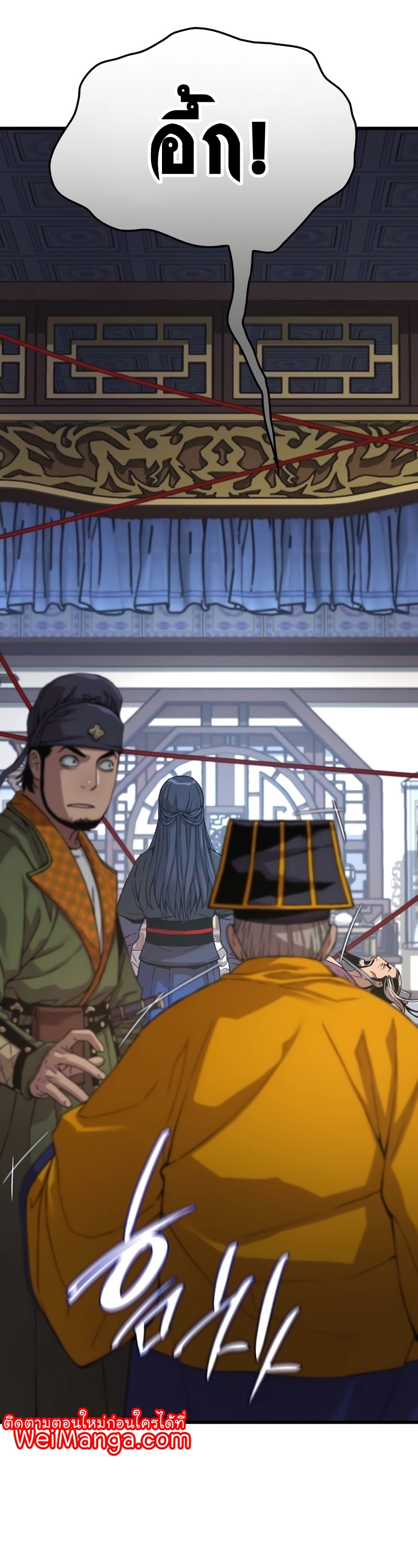 Myst Might Mayhem ตอนที่ 5 แปลไทย