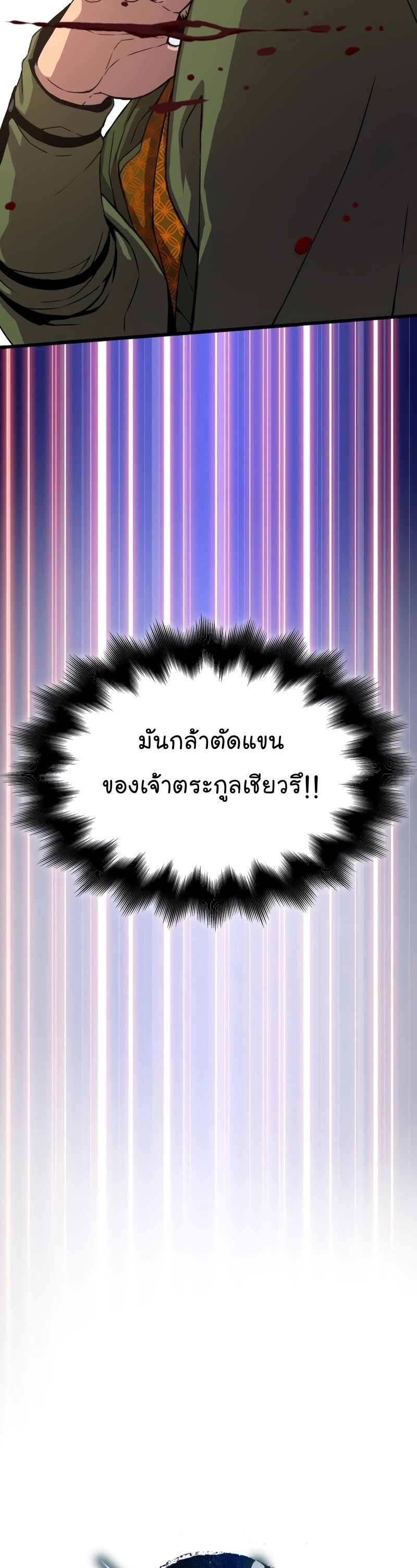 Myst Might Mayhem ตอนที่ 5 แปลไทย