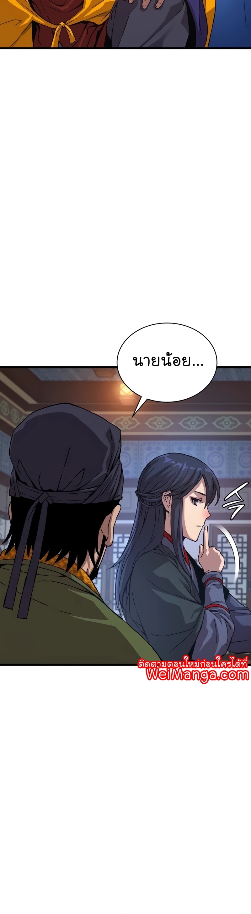 Myst Might Mayhem ตอนที่ 5 แปลไทย