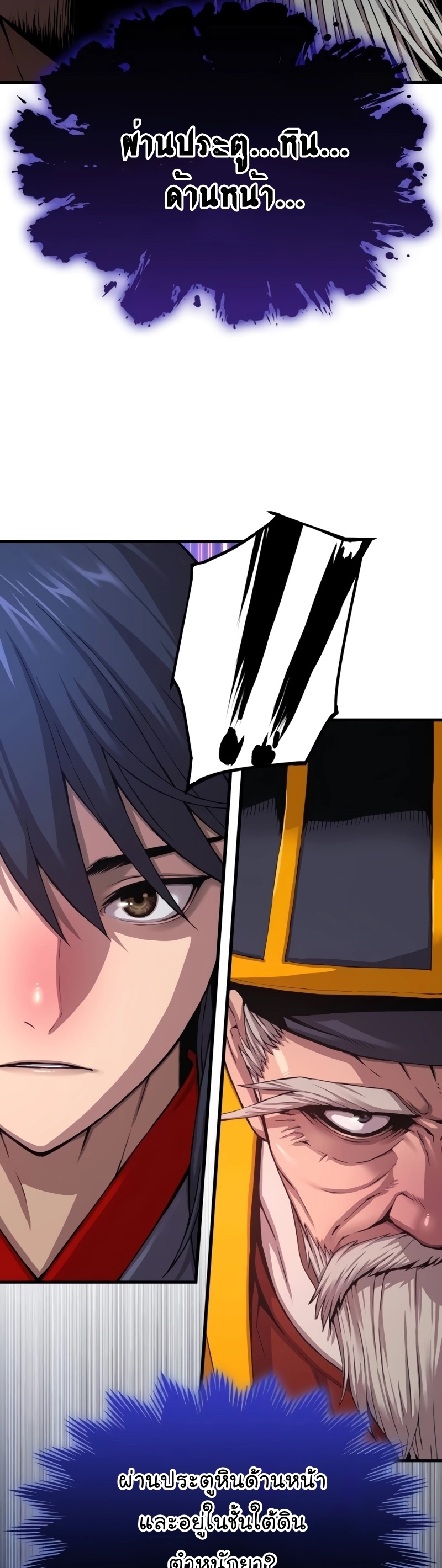 Myst Might Mayhem ตอนที่ 5 แปลไทย