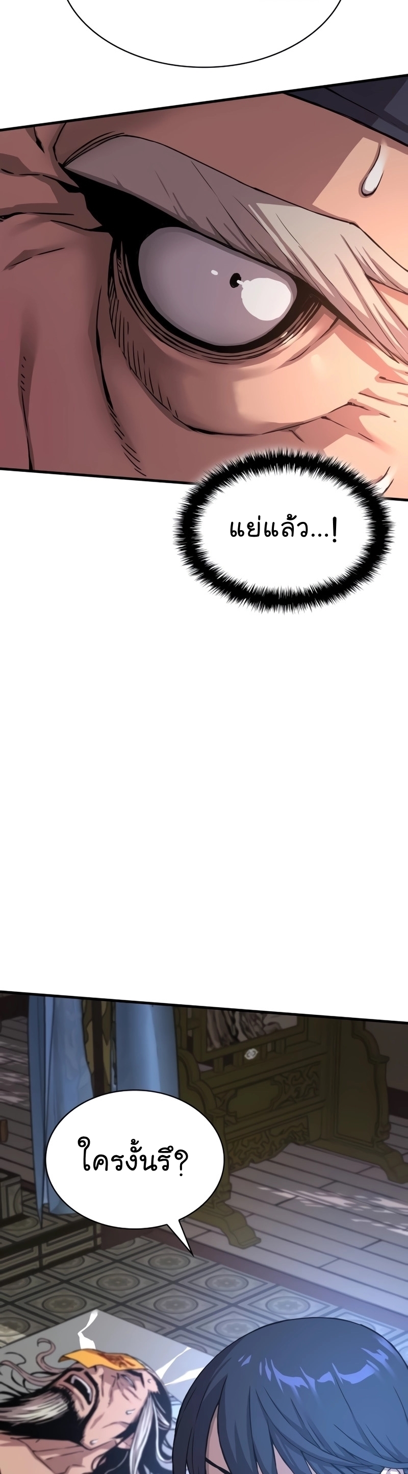 Myst Might Mayhem ตอนที่ 5 แปลไทย