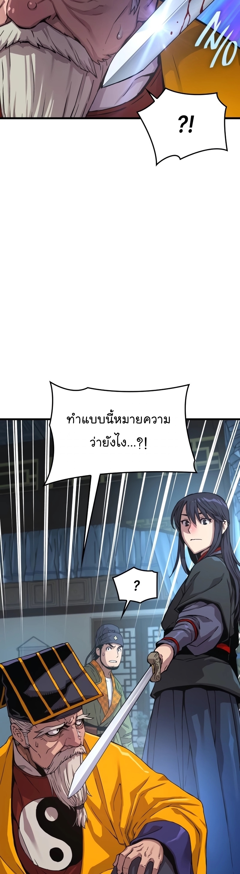 Myst Might Mayhem ตอนที่ 5 แปลไทย