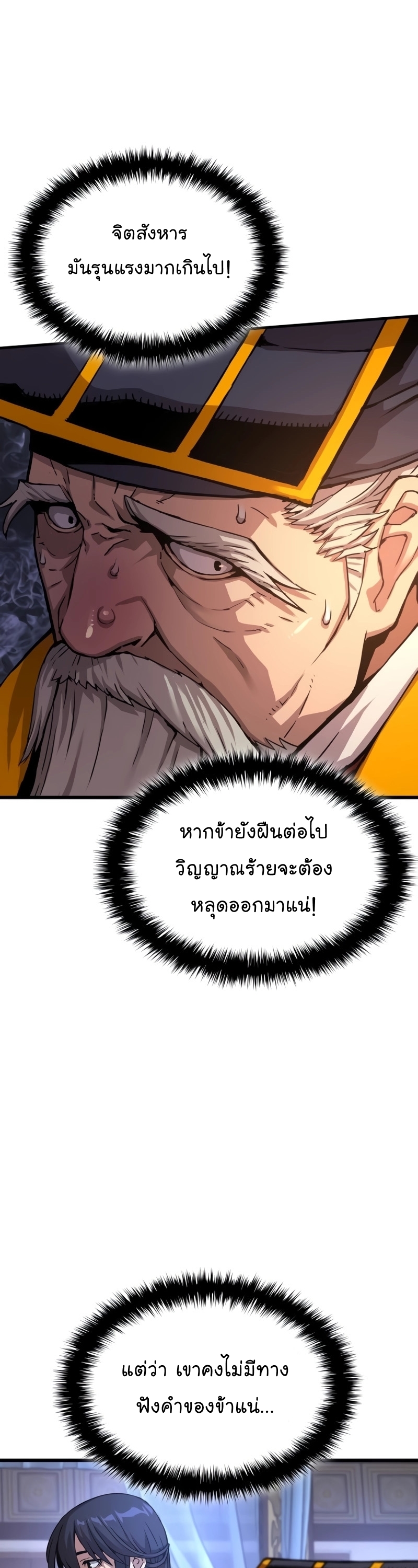 Myst Might Mayhem ตอนที่ 5 แปลไทย