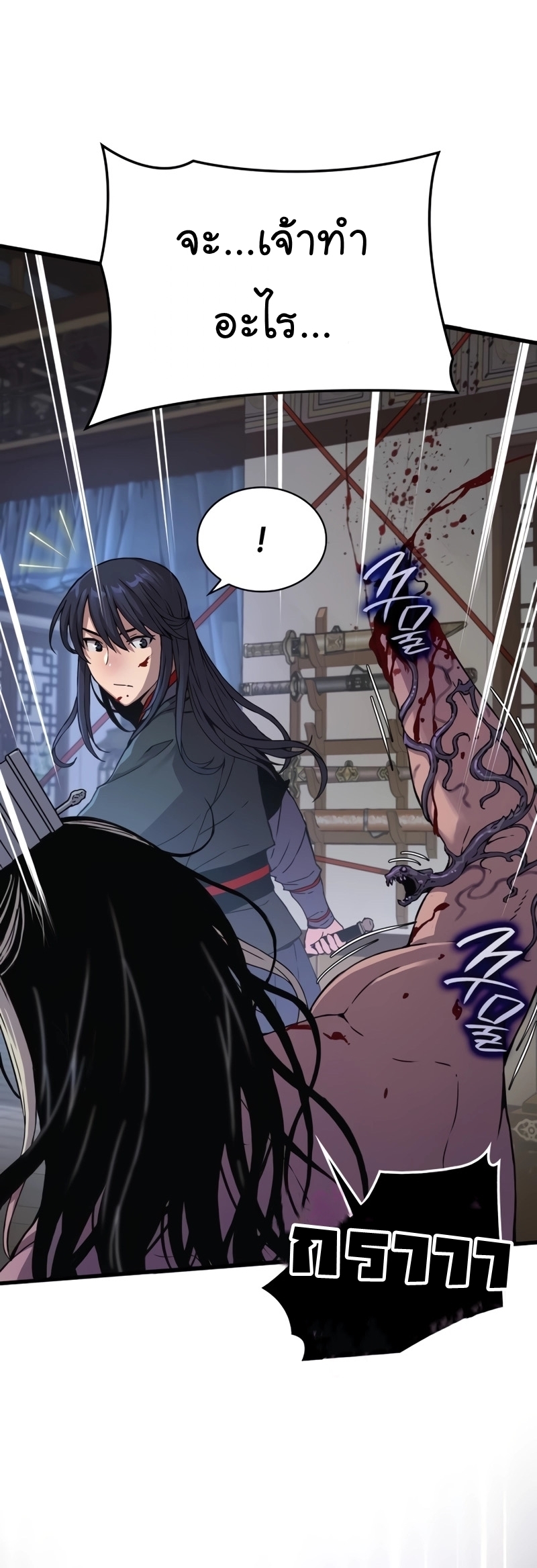 Myst Might Mayhem ตอนที่ 5 แปลไทย