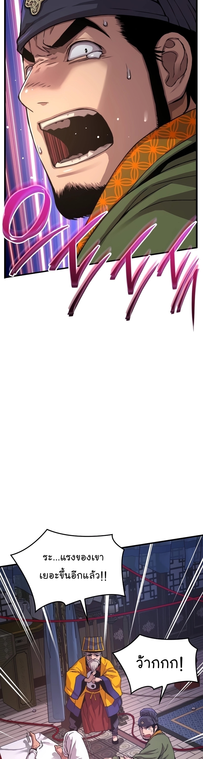 Myst Might Mayhem ตอนที่ 5 แปลไทย