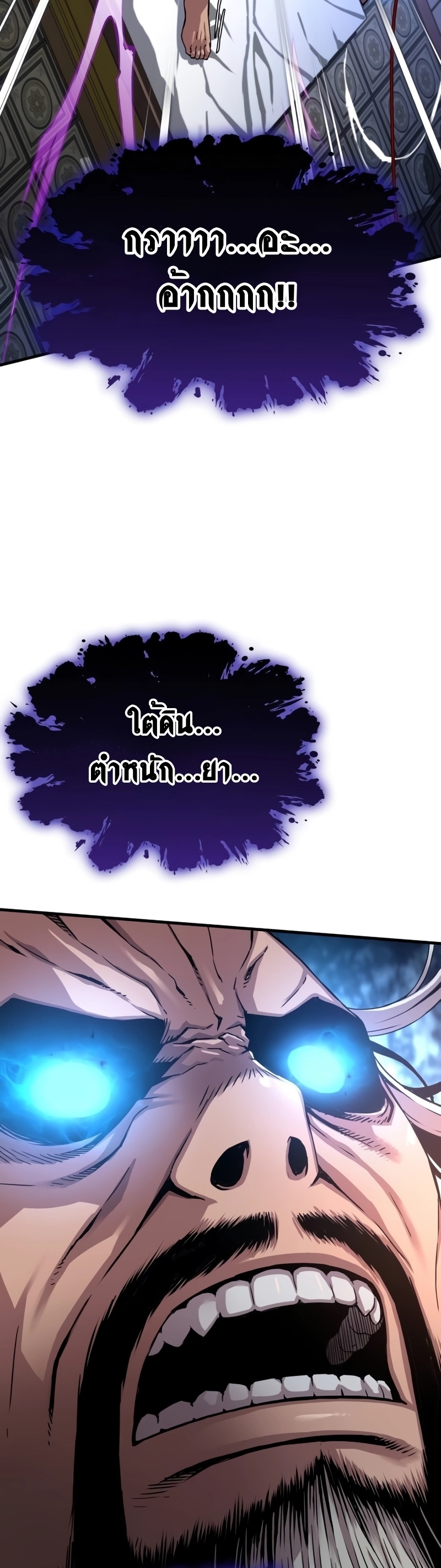 Myst Might Mayhem ตอนที่ 5 แปลไทย