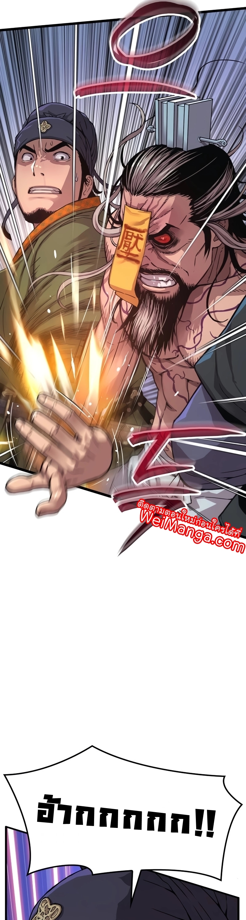 Myst Might Mayhem ตอนที่ 5 แปลไทย