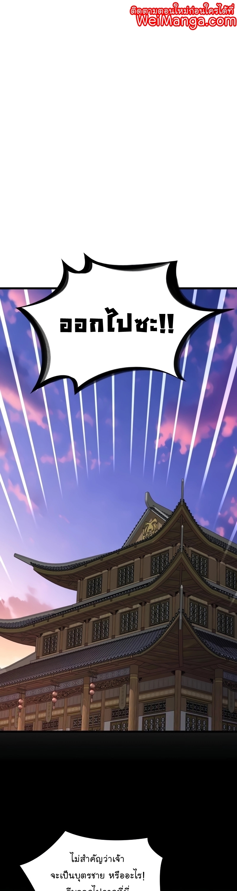 Myst Might Mayhem ตอนที่ 5 แปลไทย