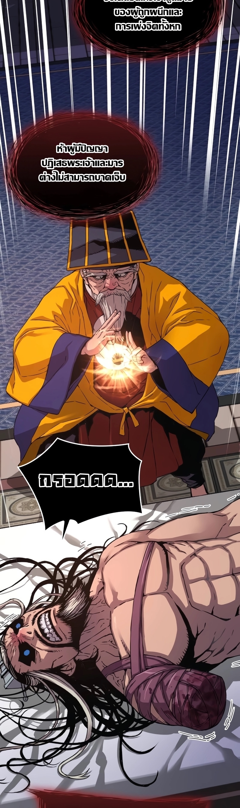 Myst Might Mayhem ตอนที่ 5 แปลไทย