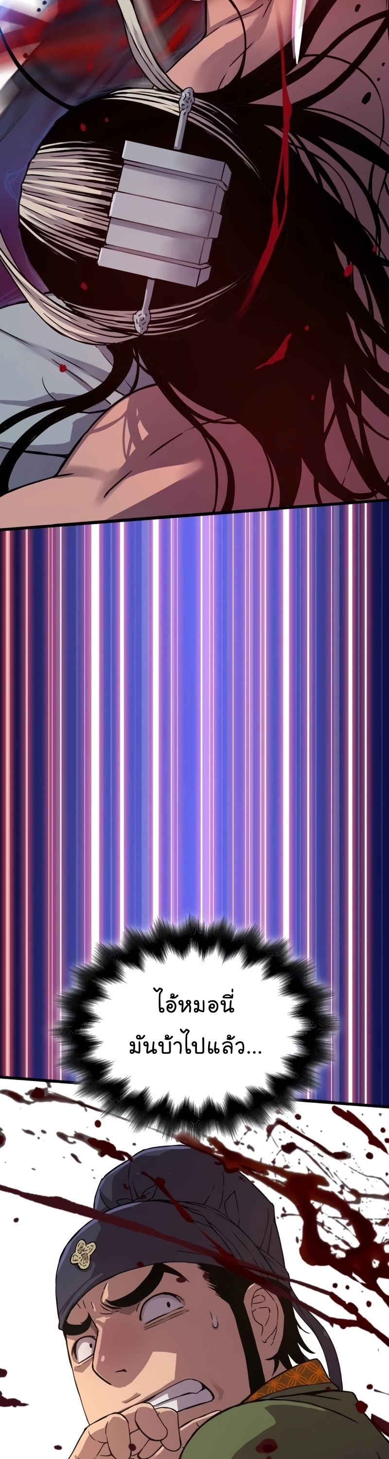 Myst Might Mayhem ตอนที่ 5 แปลไทย