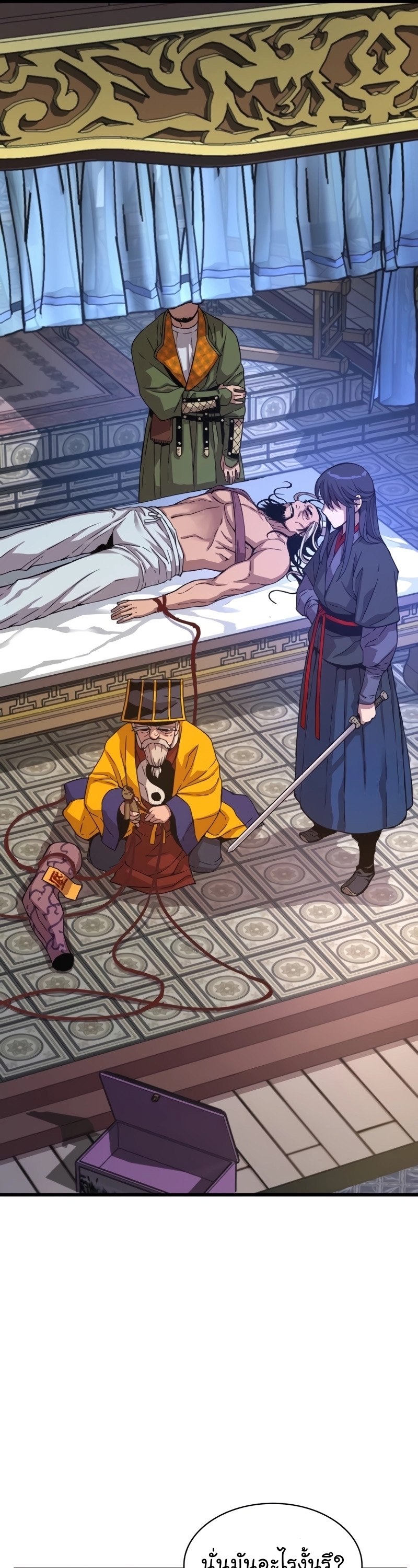 Myst Might Mayhem ตอนที่ 5 แปลไทย