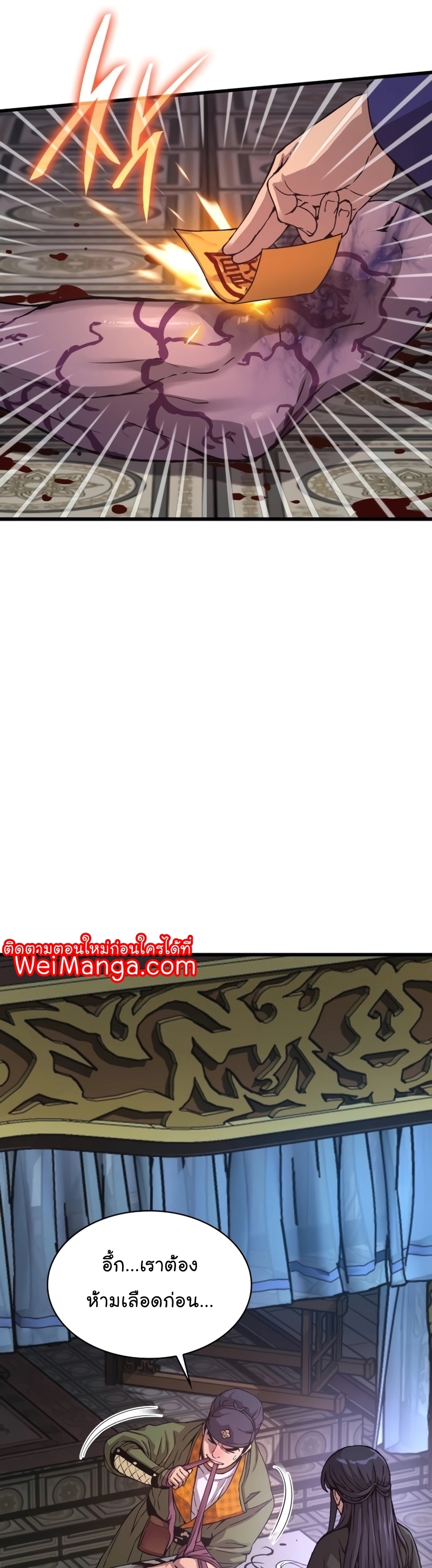 Myst Might Mayhem ตอนที่ 5 แปลไทย