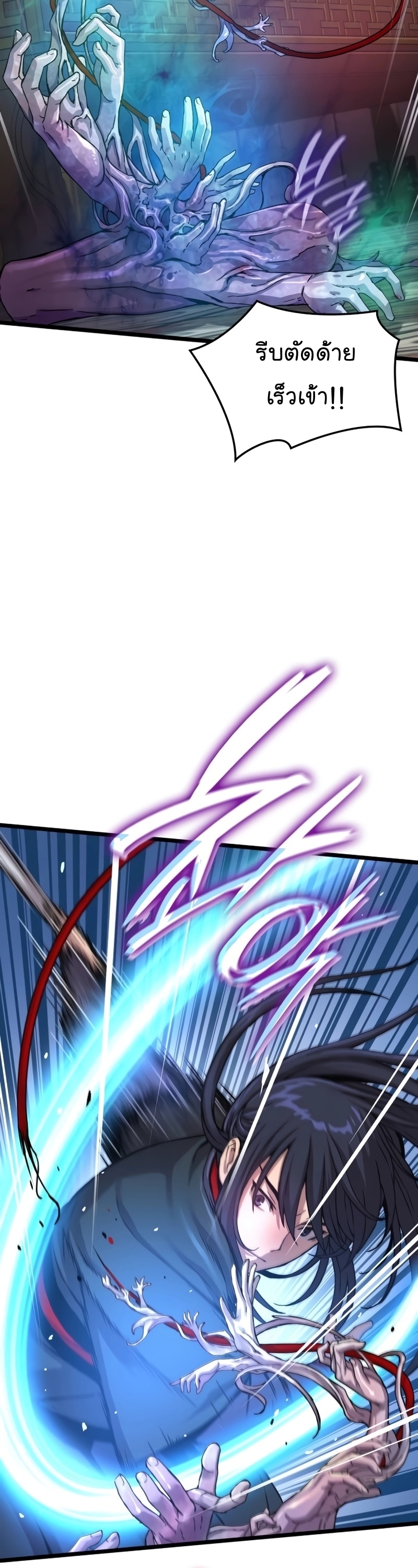 Myst Might Mayhem ตอนที่ 5 แปลไทย