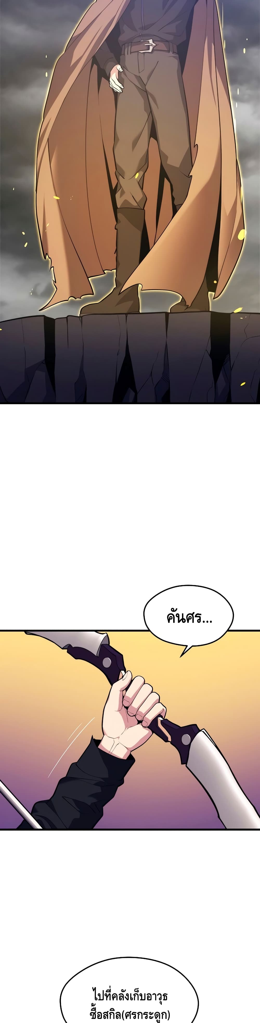 Seoul Station’s Necromancer เนโครแมนเซอร์แห่งสถานีโซล ตอนที่ 39 แปลไทย