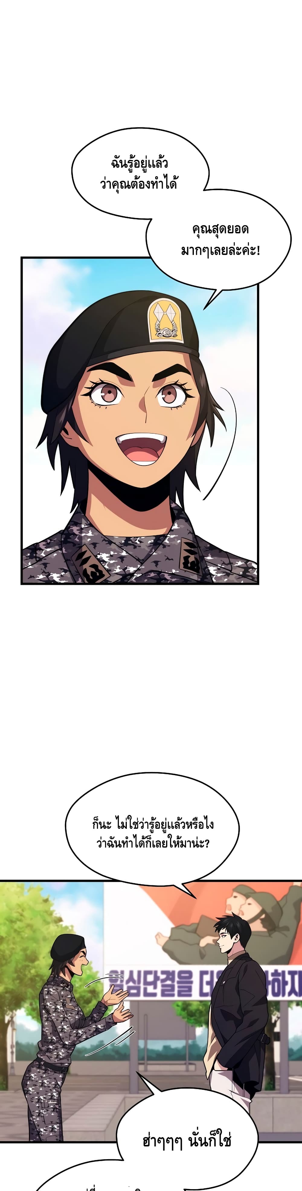 Seoul Station’s Necromancer เนโครแมนเซอร์แห่งสถานีโซล ตอนที่ 39 แปลไทย