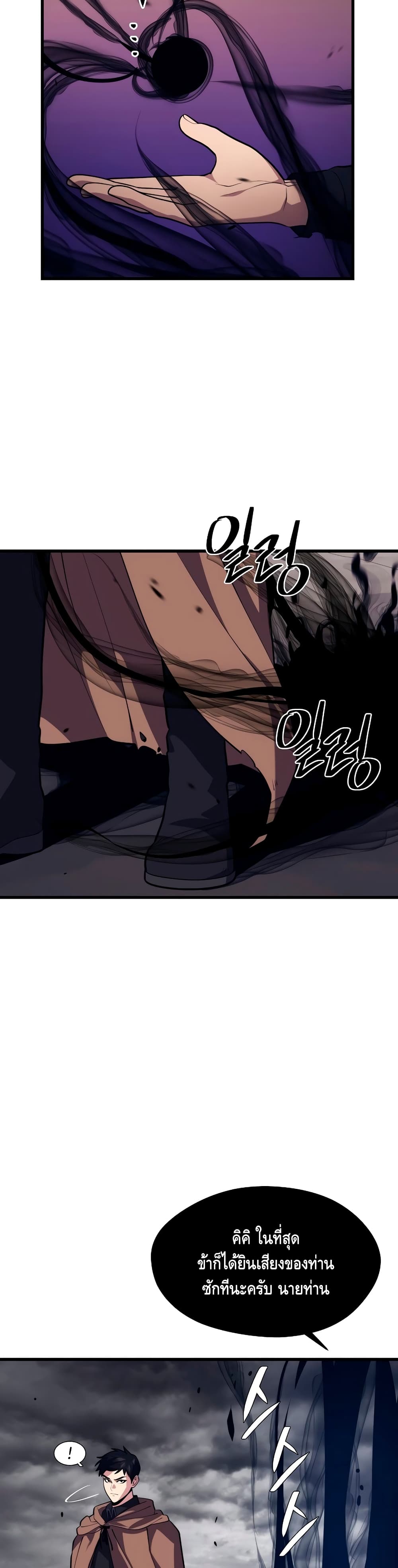 Seoul Station’s Necromancer เนโครแมนเซอร์แห่งสถานีโซล ตอนที่ 39 แปลไทย