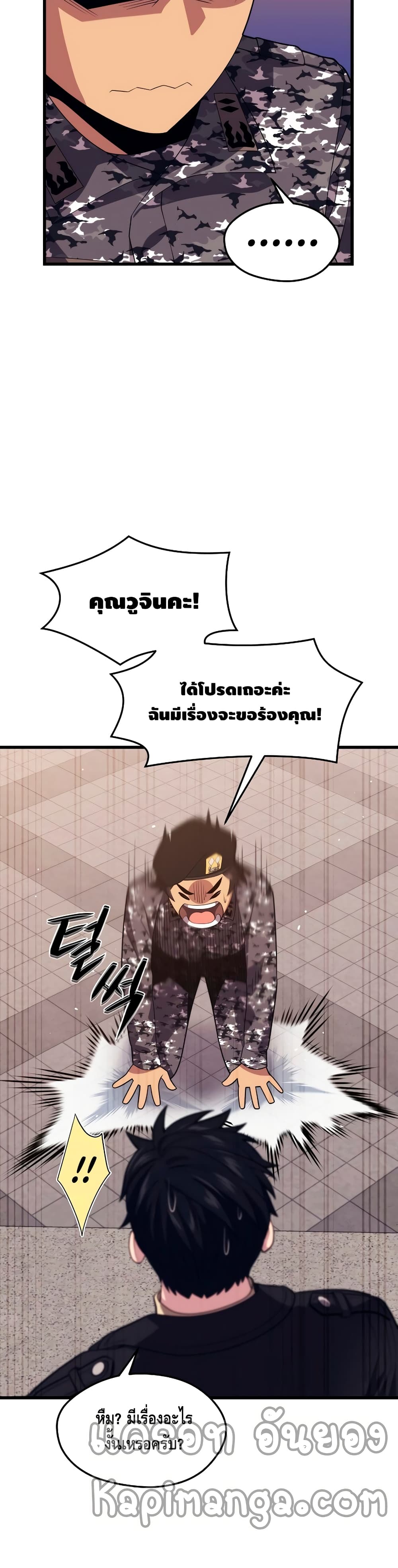 Seoul Station’s Necromancer เนโครแมนเซอร์แห่งสถานีโซล ตอนที่ 39 แปลไทย