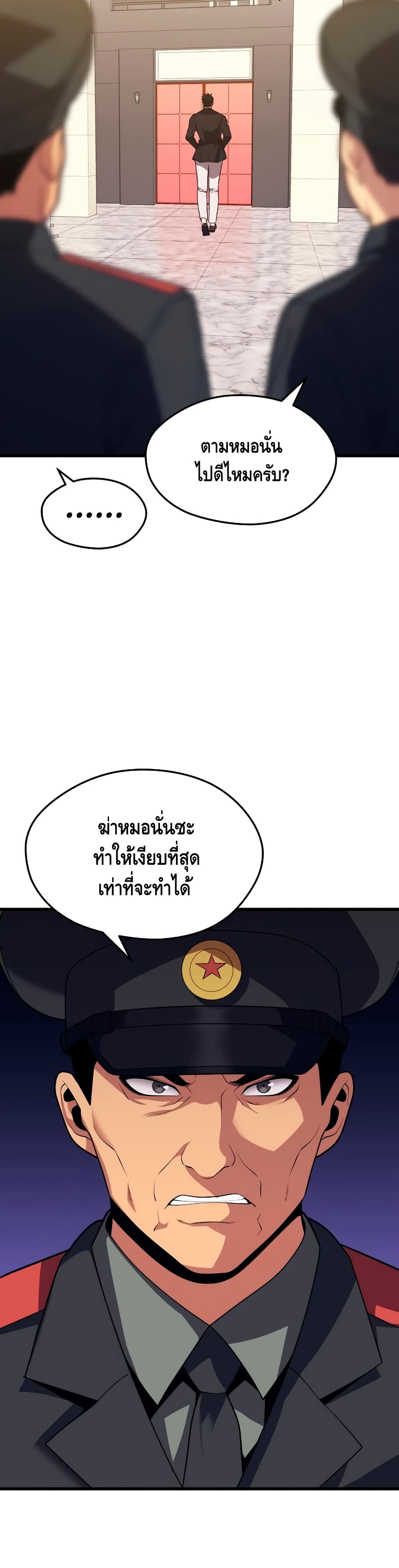 Seoul Station’s Necromancer เนโครแมนเซอร์แห่งสถานีโซล ตอนที่ 39 แปลไทย