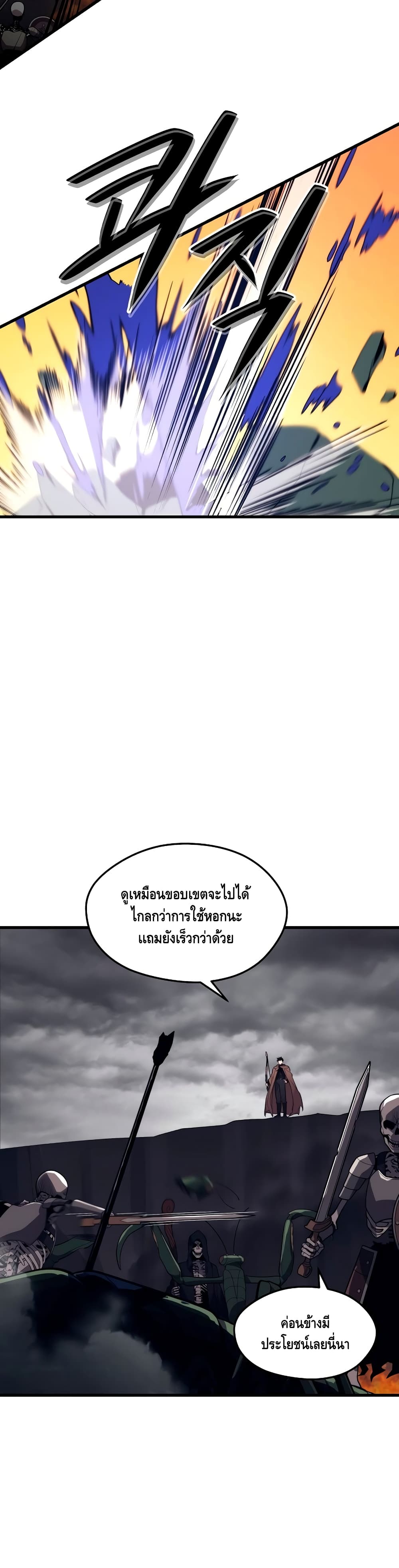 Seoul Station’s Necromancer เนโครแมนเซอร์แห่งสถานีโซล ตอนที่ 39 แปลไทย