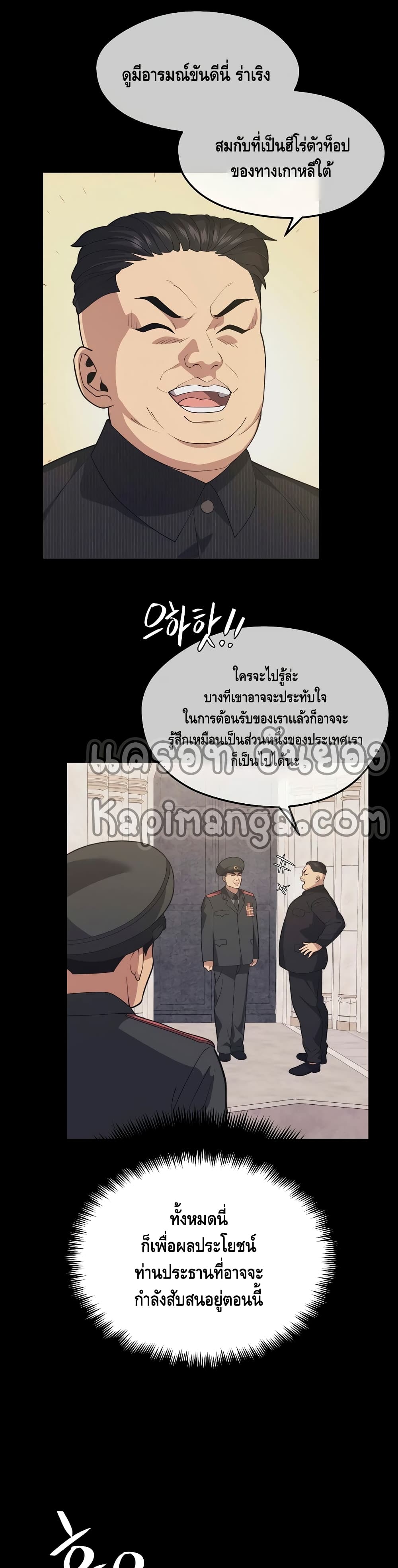 Seoul Station’s Necromancer เนโครแมนเซอร์แห่งสถานีโซล ตอนที่ 39 แปลไทย