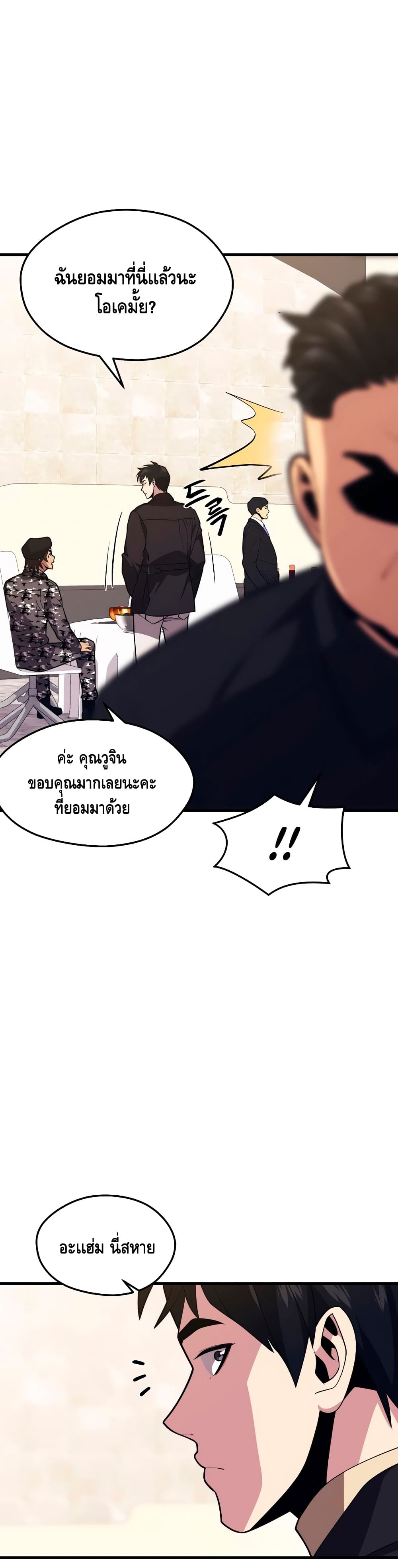 Seoul Station’s Necromancer เนโครแมนเซอร์แห่งสถานีโซล ตอนที่ 39 แปลไทย