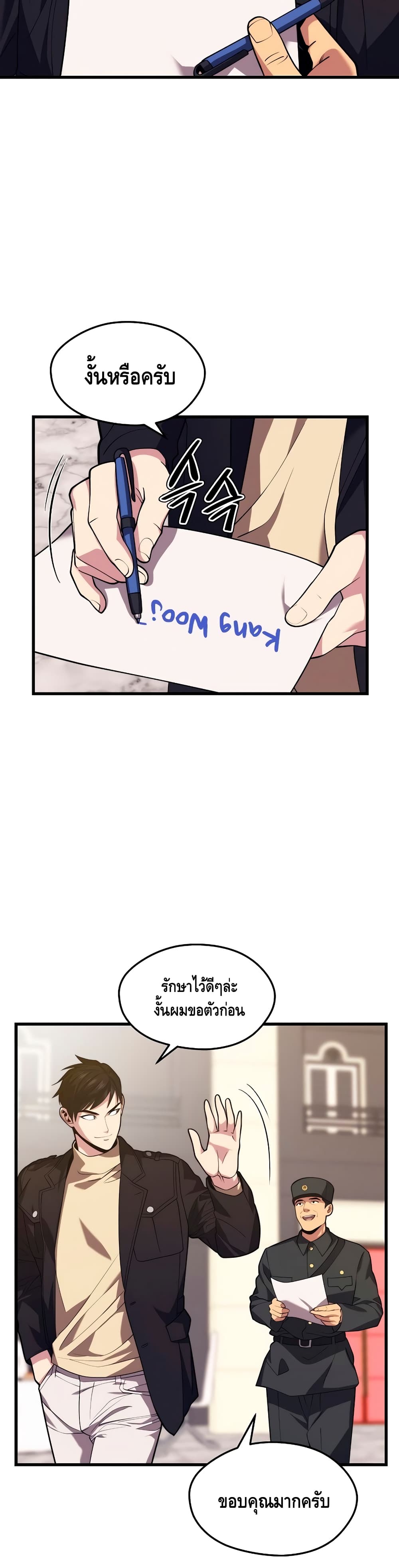 Seoul Station’s Necromancer เนโครแมนเซอร์แห่งสถานีโซล ตอนที่ 39 แปลไทย