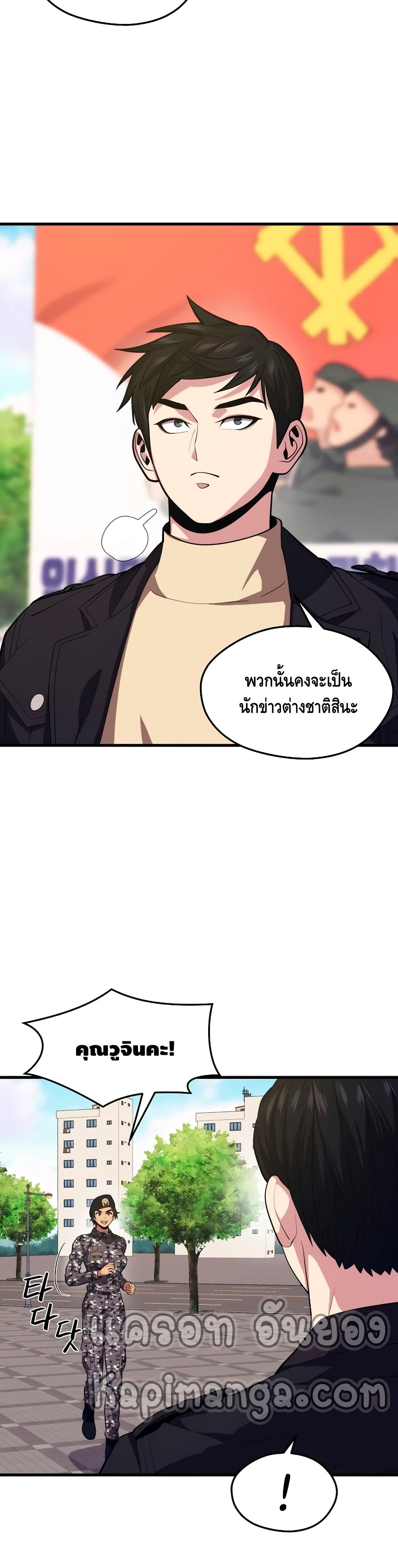 Seoul Station’s Necromancer เนโครแมนเซอร์แห่งสถานีโซล ตอนที่ 39 แปลไทย